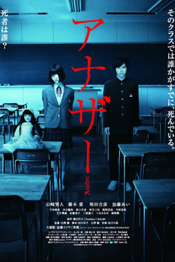 Poster phim Another Live Action Movie trên Phim Mới