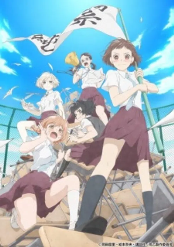 Xem Phim Araburu Kisetsu no Otome-domo yo. Vietsub HD Online