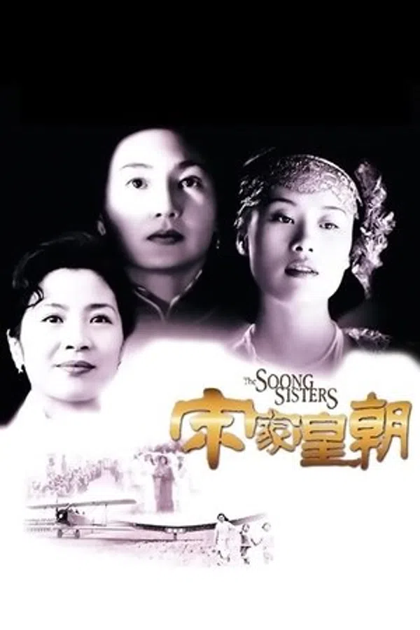 Ba Chị Em Họ Tống
