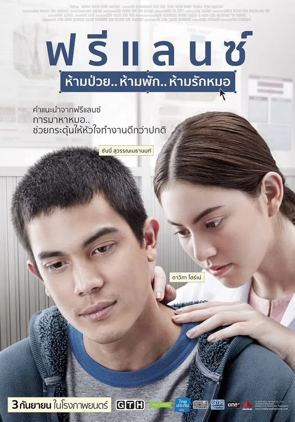 Poster phim Bắt Cóc Trái Tim trên Phim Mới