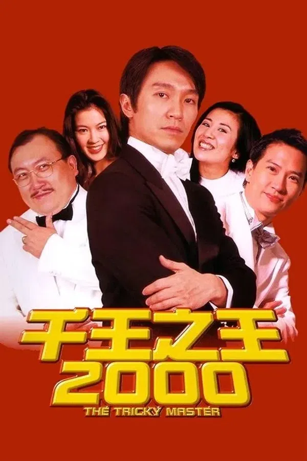 Poster phim Bịp Vương Thượng Hải trên Phim Mới