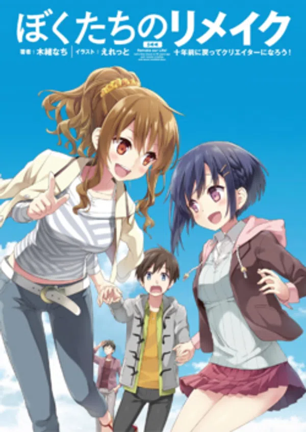 Xem Phim Bokutachi no Remake Vietsub HD Online