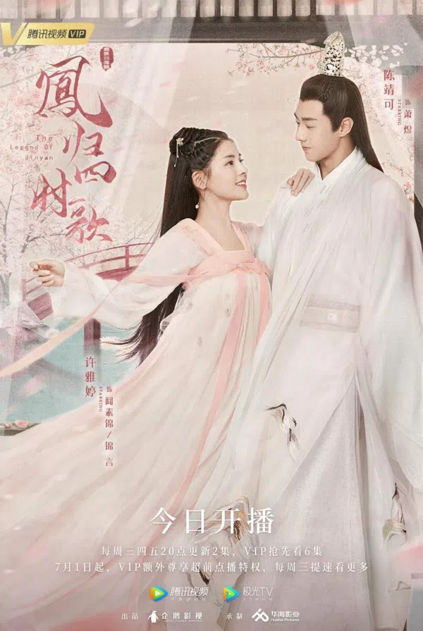 Poster phim Cẩm Ngôn Truyện trên Phim Mới