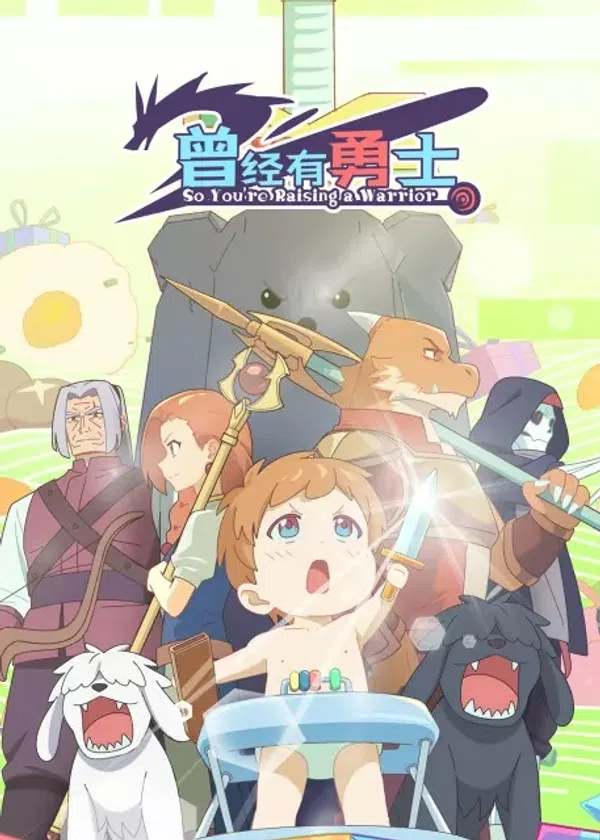 Poster phim Cengjing You Yongshi trên Phim Mới