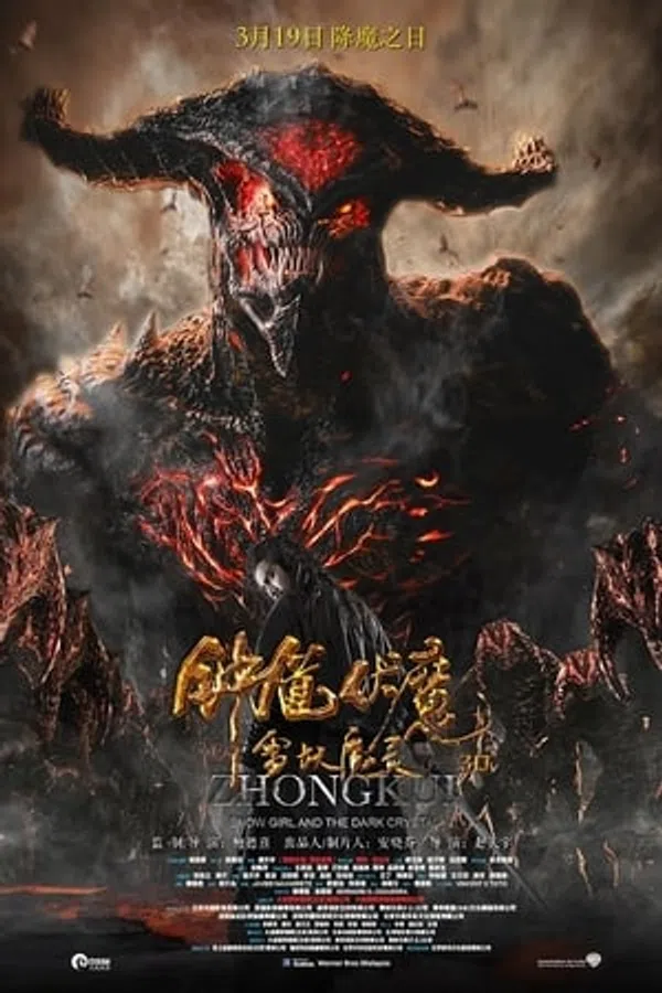Poster phim Chung Quỳ Phục Ma: Tuyết Yêu Ma Linh trên Phim Mới