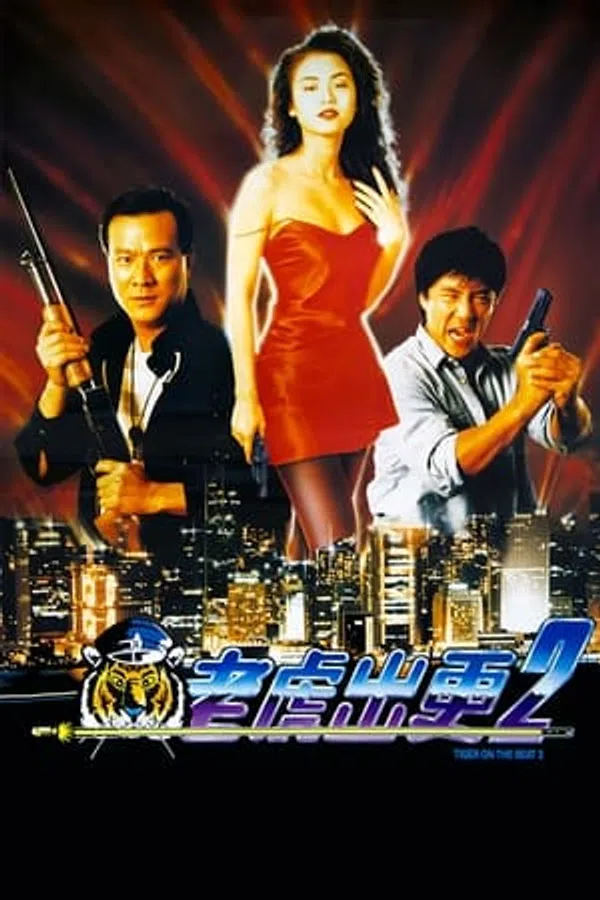 Poster phim Cọp Hổ Long 2 trên Phim Mới