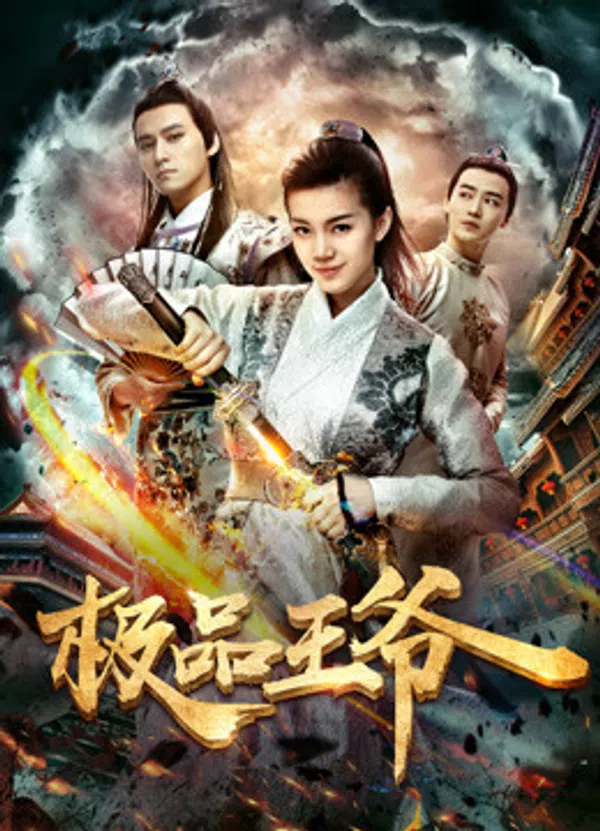 Poster phim Cực phẩm vương gia trên Phim Mới