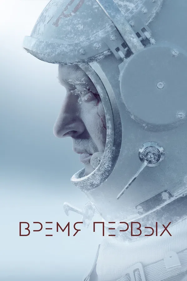 Xem Phim Cuộc Chiến Không Gian Vietsub HD Online