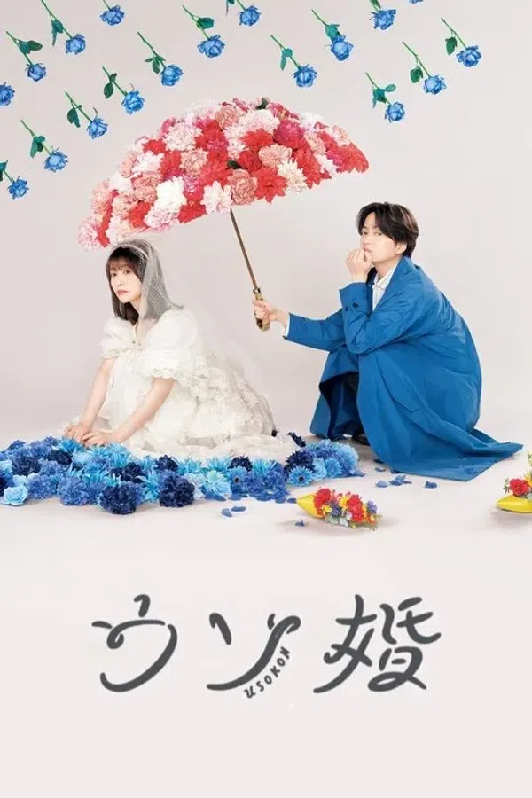 Poster phim Cưới Giả Yêu Thật trên Phim Mới