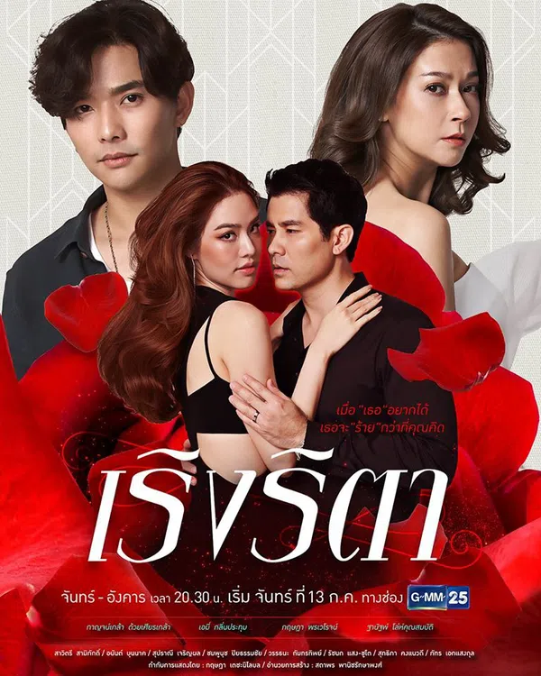 Xem Phim Cuồng Si Vietsub HD Online