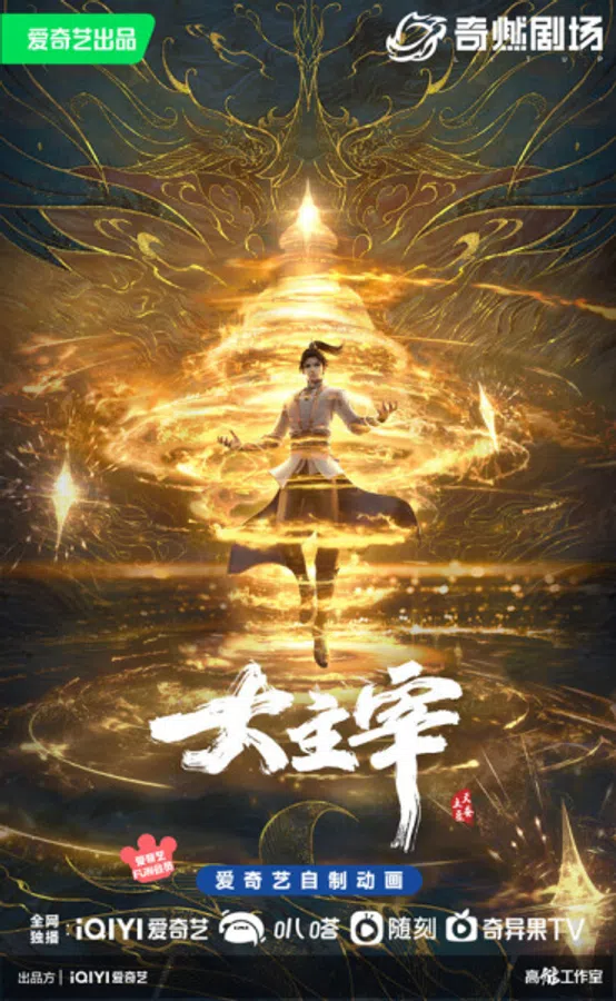 Xem Phim Đại Chúa Tể 3D Vietsub HD Online