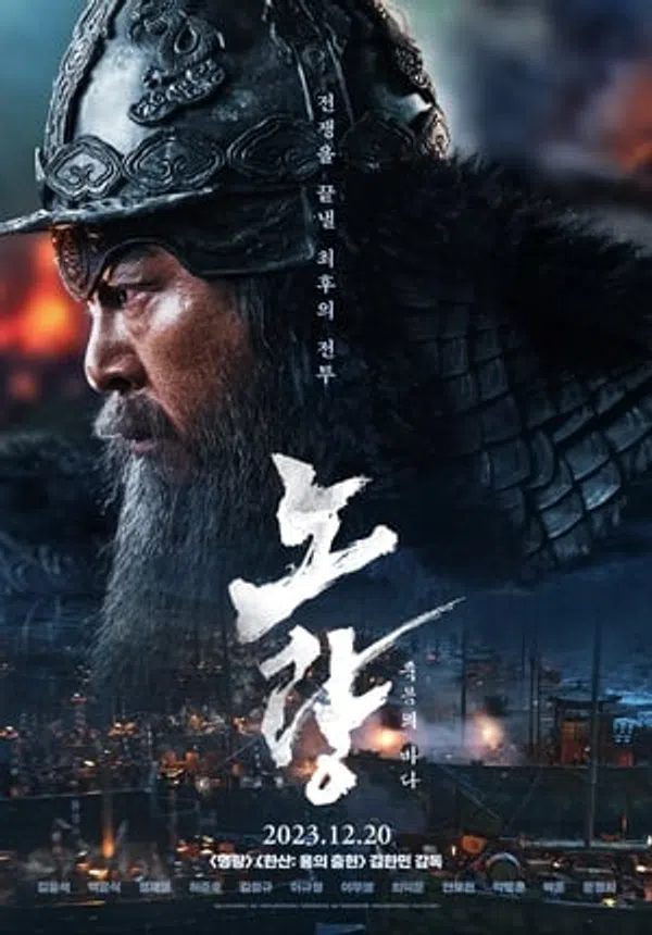 Xem Phim Đại Hải Chiến Noryang: Biển Chết Vietsub HD Online