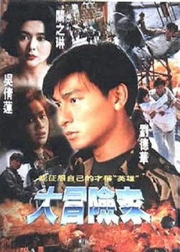 Poster phim Đại Mạo Hiểm Gia trên Phim Mới
