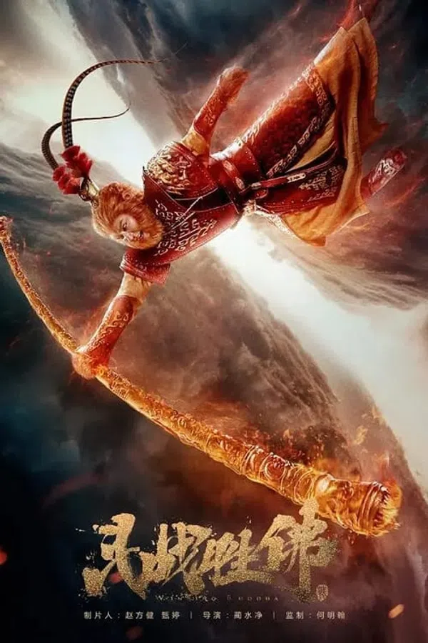 Xem Phim Đại Thánh Giáng Trần Vietsub HD Online