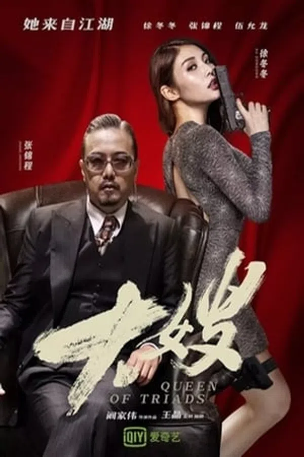 Poster phim Đại Tỷ trên Phim Mới