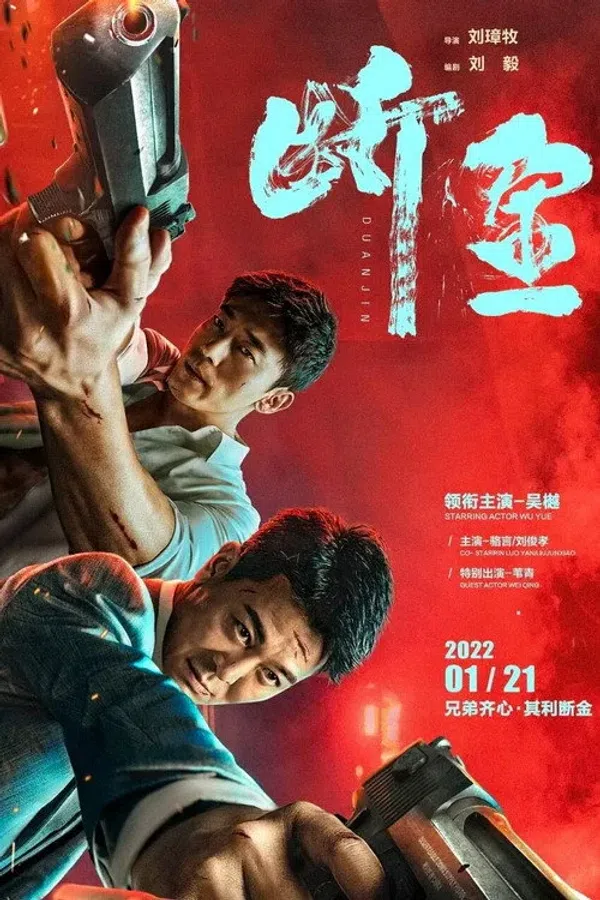 Xem Phim Đoạn Kim / Tình Anh Em Vietsub HD Online