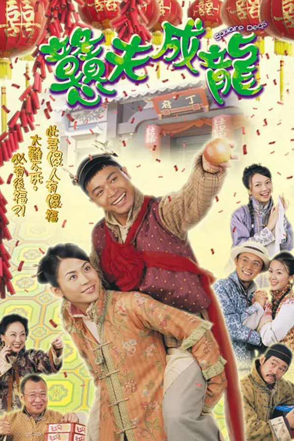 Xem Phim Đôi Đũa Lệch Vietsub HD Online