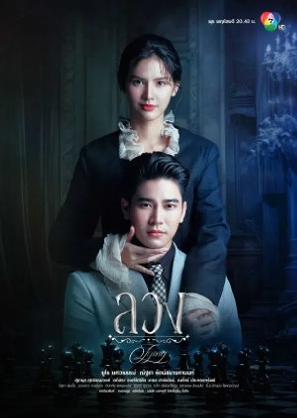 Xem Phim Dối Trá Vietsub HD Online