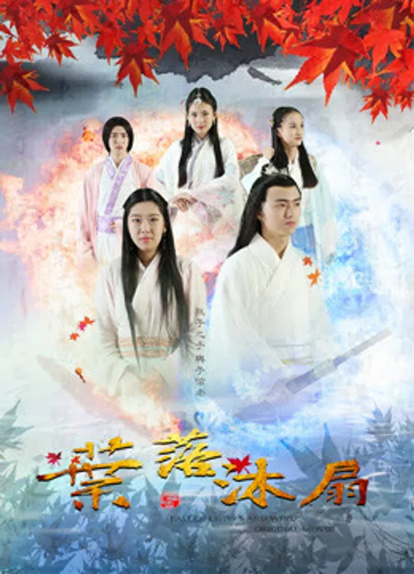 Poster phim Dược Tổ Càn Khôn trên Phim Mới