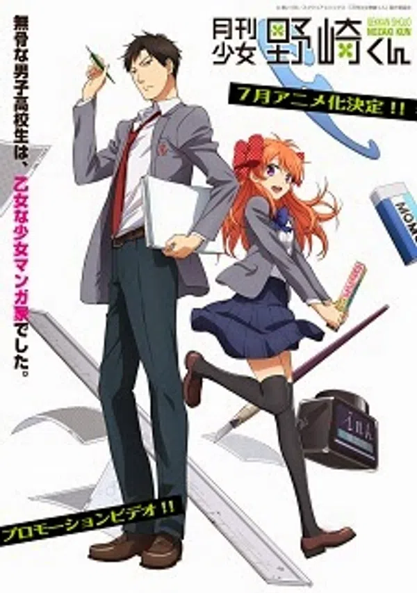Xem Phim Gekkan Shoujo Nozaki-kun Vietsub HD Online