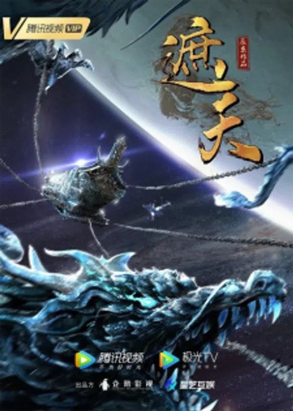 Xem Phim Già Thiên Vietsub HD Online