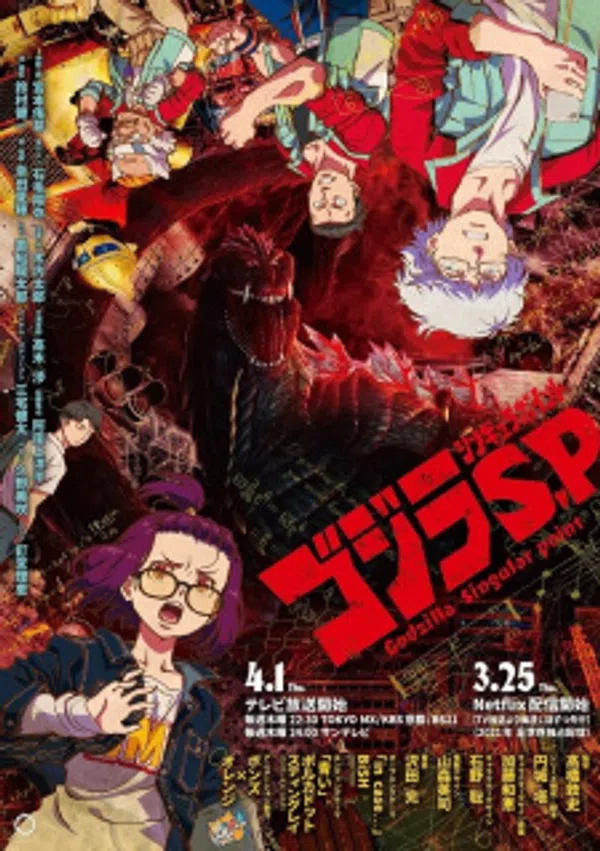 Xem Phim Godzilla: S.P Vietsub HD Online