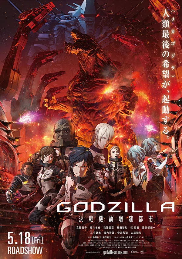 Poster phim Godzilla: Thành Phố Chiến trên Phim Mới