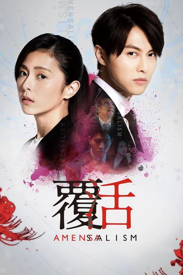 Xem Phim Hãm Sinh Vietsub HD Online