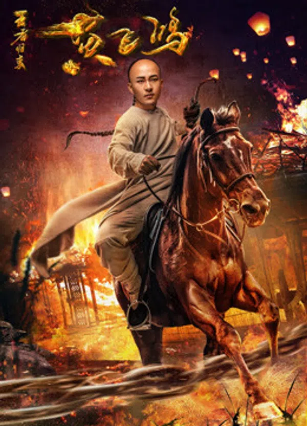 Poster phim Hoàng Phi Hồng: Vương Giả Trở Về trên Phim Mới
