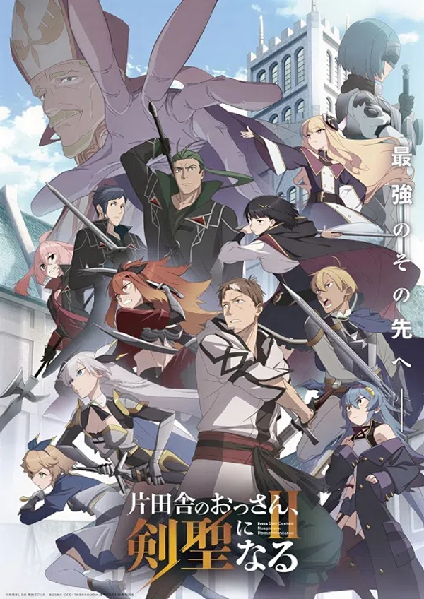 Poster phim Katainaka no Ossan, Kensei ni Naru II trên Phim Mới
