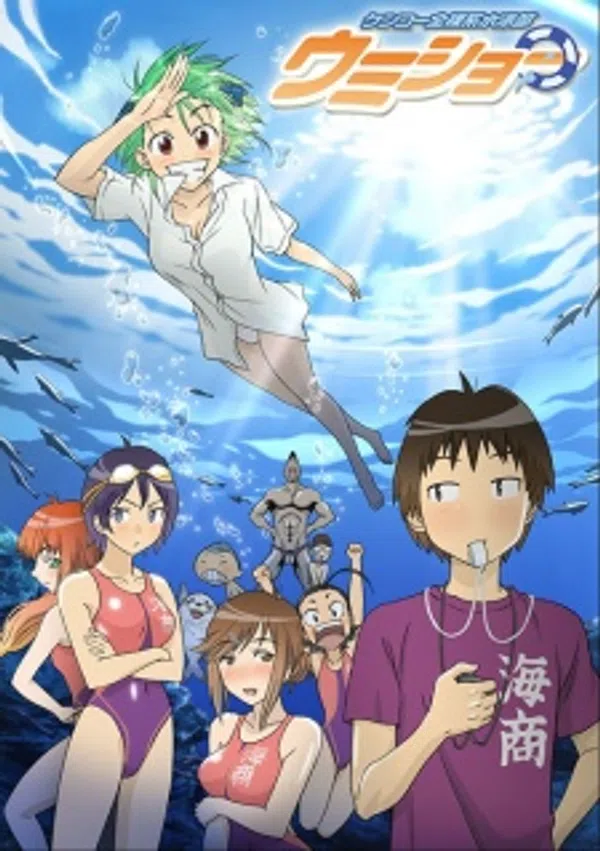 Poster phim Kenkou Zenrakei Suieibu Umishou trên Phim Mới
