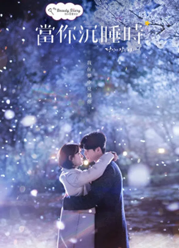Poster phim Khi Nàng Say Giấc trên Phim Mới
