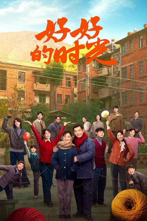 Poster phim Khoảng Thời Gian Tuyệt Vời trên Phim Mới