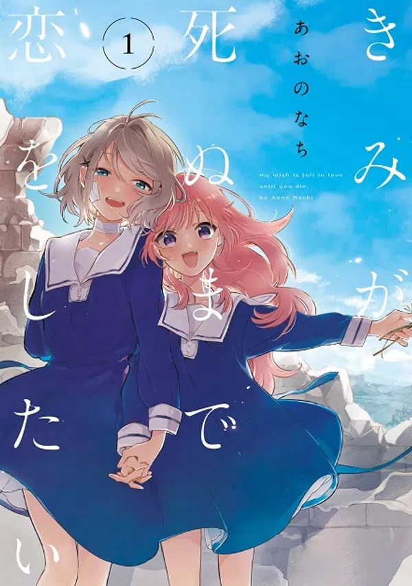 Poster phim Kimi ga Shinu made Koi wo Shitai trên Phim Mới
