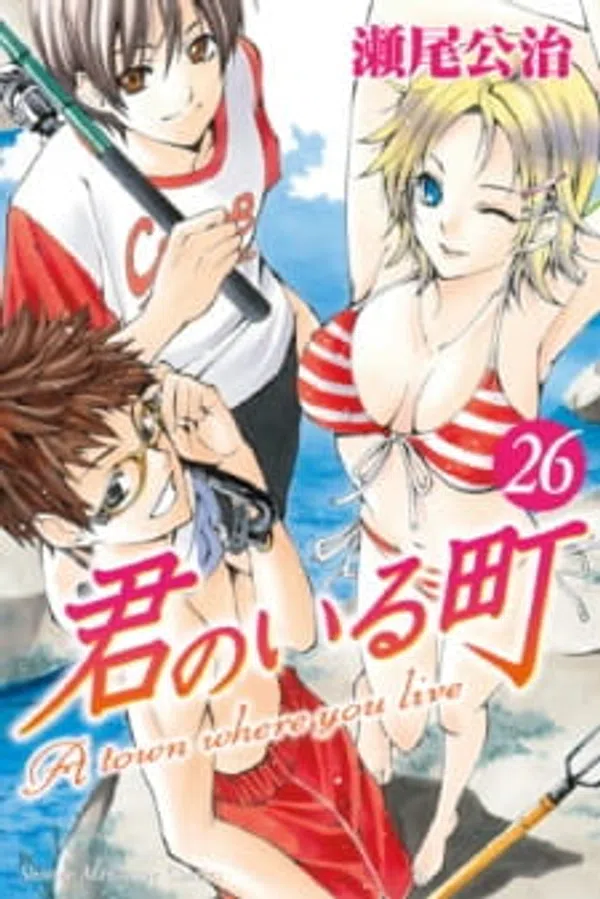 Poster phim Kimi no Iru Machi OVA trên Phim Mới