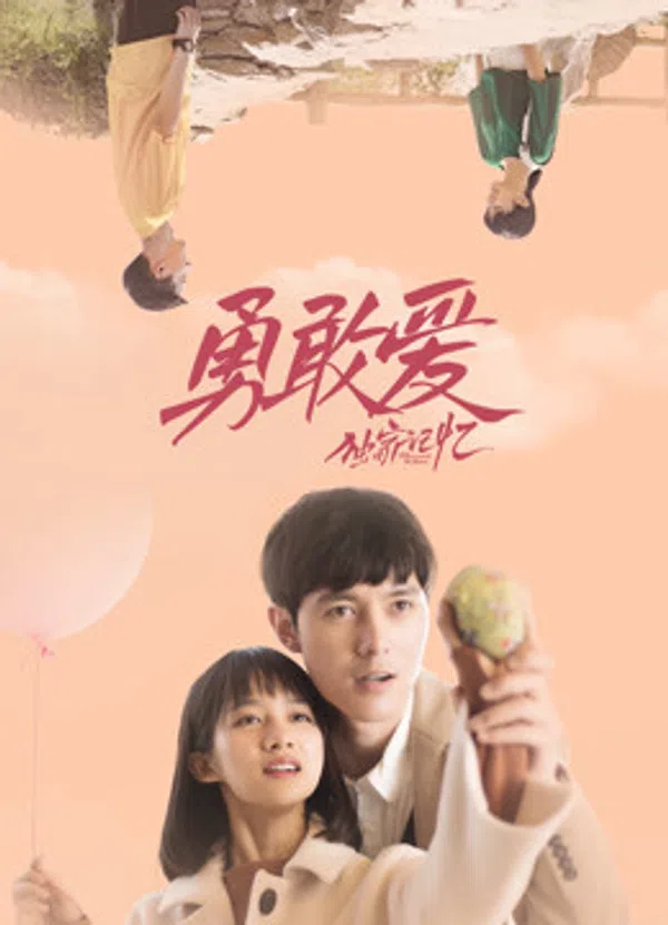Poster phim Ký Ức Độc Quyền: Dũng Cảm Yêu trên Phim Mới