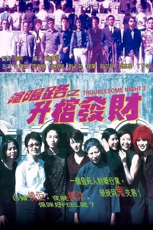 Poster phim Lộ Âm Dương 3 trên Phim Mới