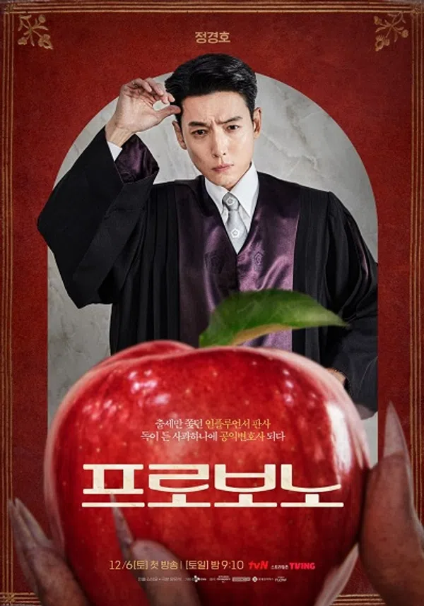 Poster phim Luật Sư Công Ích trên Phim Mới