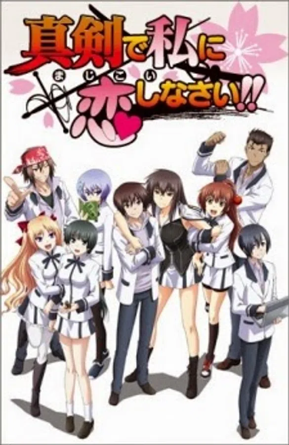 Poster phim Maji de Watashi ni Koi Shinasai! trên Phim Mới