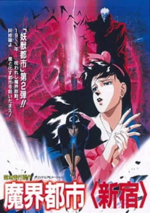 Poster phim Makai Toshi Shinjuku trên Phim Mới