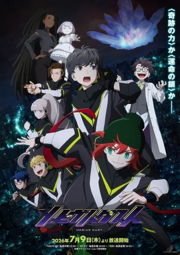 Poster phim Mebius Dust trên Phim Mới