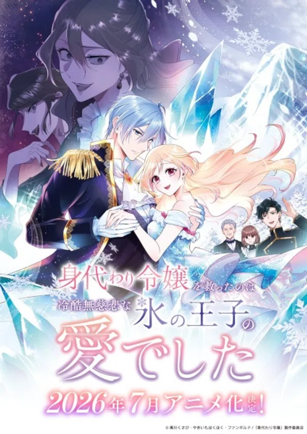 Poster phim Migawari Reijou wo Sukutta no wa Reikoku Mujihi na Koori no Ouji no Ai deshita trên Phim Mới