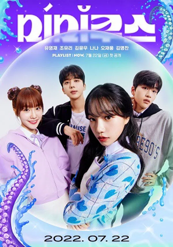 Poster phim Mimikuseu trên Phim Mới