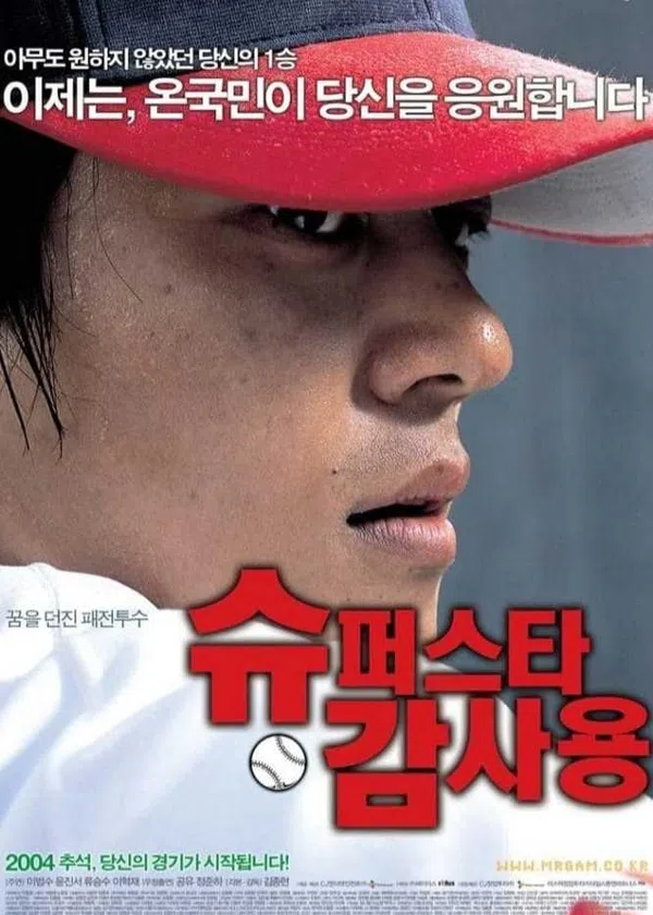 Xem Phim Mr. Gam's Victory Vietsub HD Online