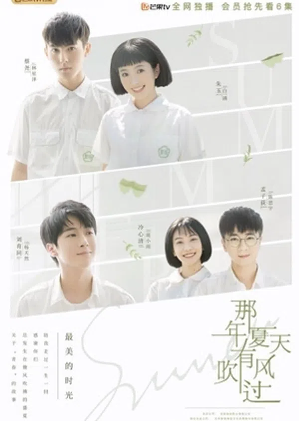 Poster phim Mùa Hạ Năm Ấy Có Gió Thổi Qua trên Phim Mới