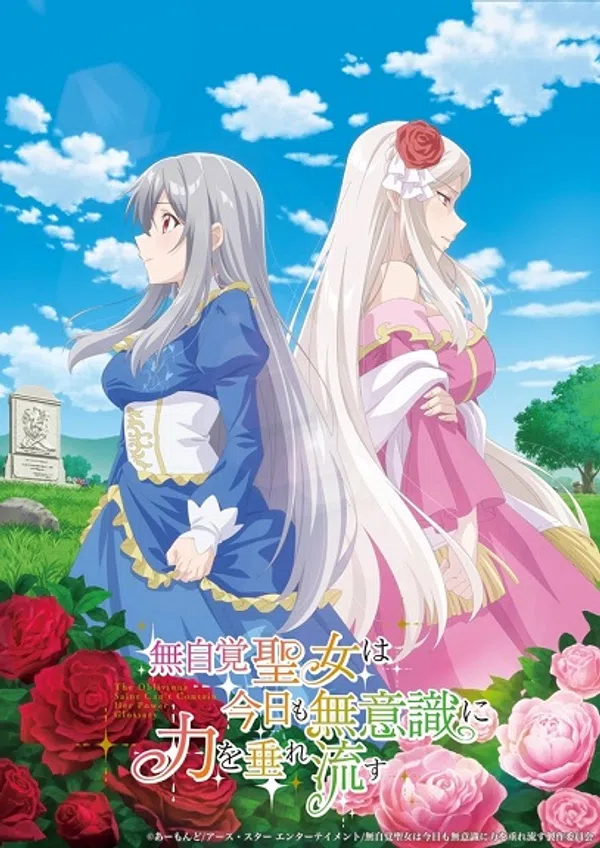 Poster phim Mujikaku Seijo wa Kyou mo Muishiki ni Chikara wo Tare Nagasu trên Phim Mới