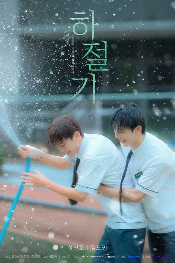 Poster phim Ngày Hè trên Phim Mới