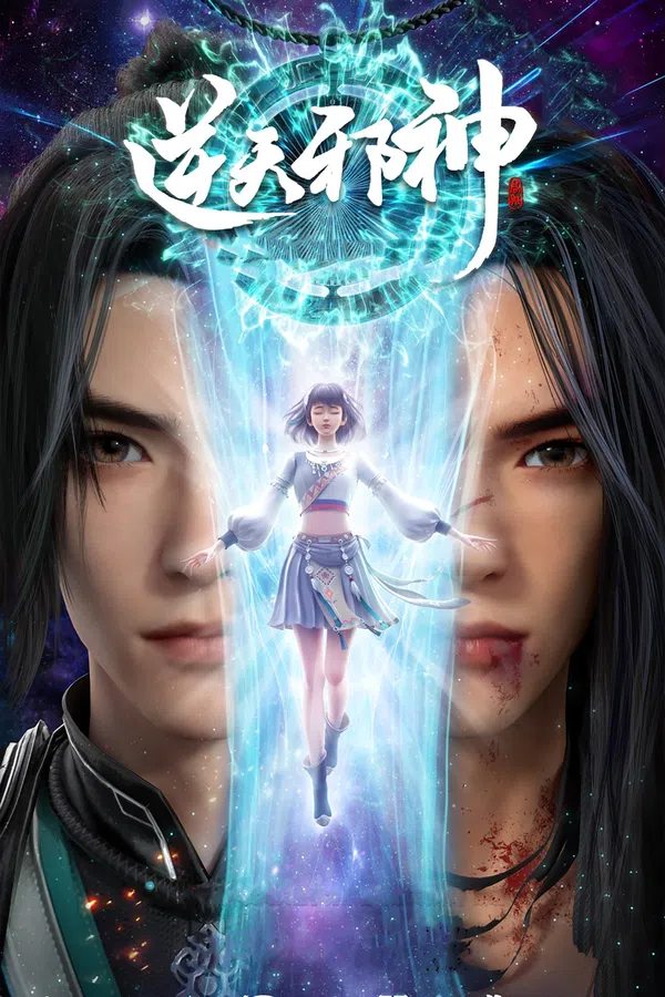 Poster phim Nghịch Thiên Tà Thần trên Phim Mới