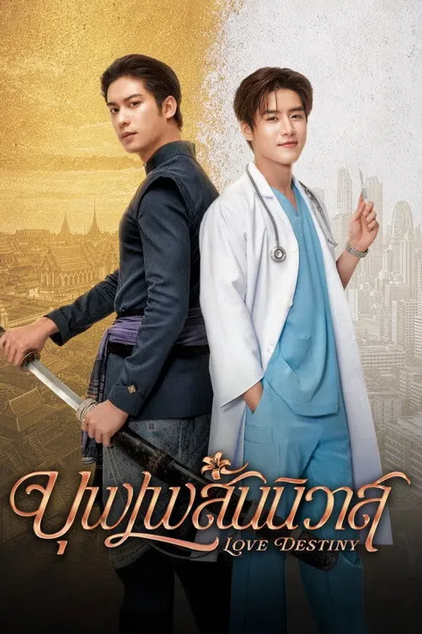 Poster phim Nhân Duyên Tiền Định trên Phim Mới
