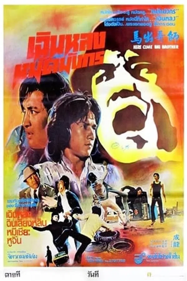 Poster phim Nữ cảnh sát (Police Woman) trên Phim Mới